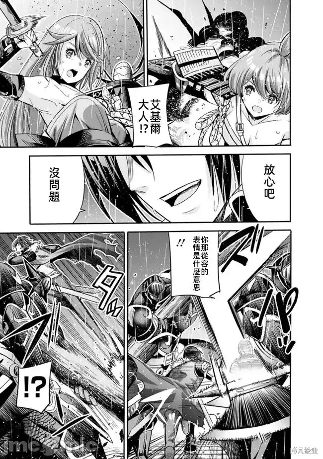 作为被背叛了的S级冒险者的我、决定成立一个只有我所爱的奴隶女孩子们的后宫公会第47话在线观看 - 第5张