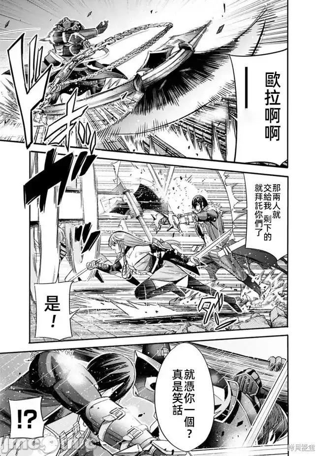 作为被背叛了的S级冒险者的我、决定成立一个只有我所爱的奴隶女孩子们的后宫公会第47话在线观看 - 第3张