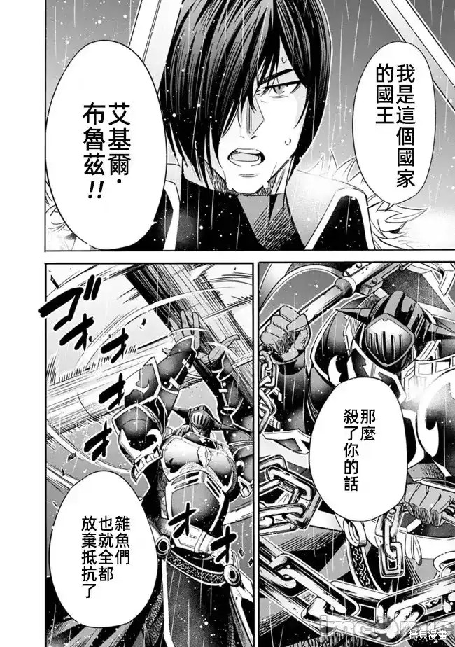 作为被背叛了的S级冒险者的我、决定成立一个只有我所爱的奴隶女孩子们的后宫公会第47话在线观看 - 第2张