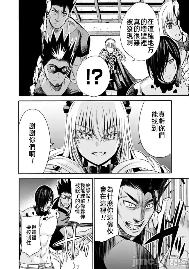 作为被背叛了的S级冒险者的我、决定成立一个只有我所爱的奴隶女孩子们的后宫公会第48话在线观看 - 第8张