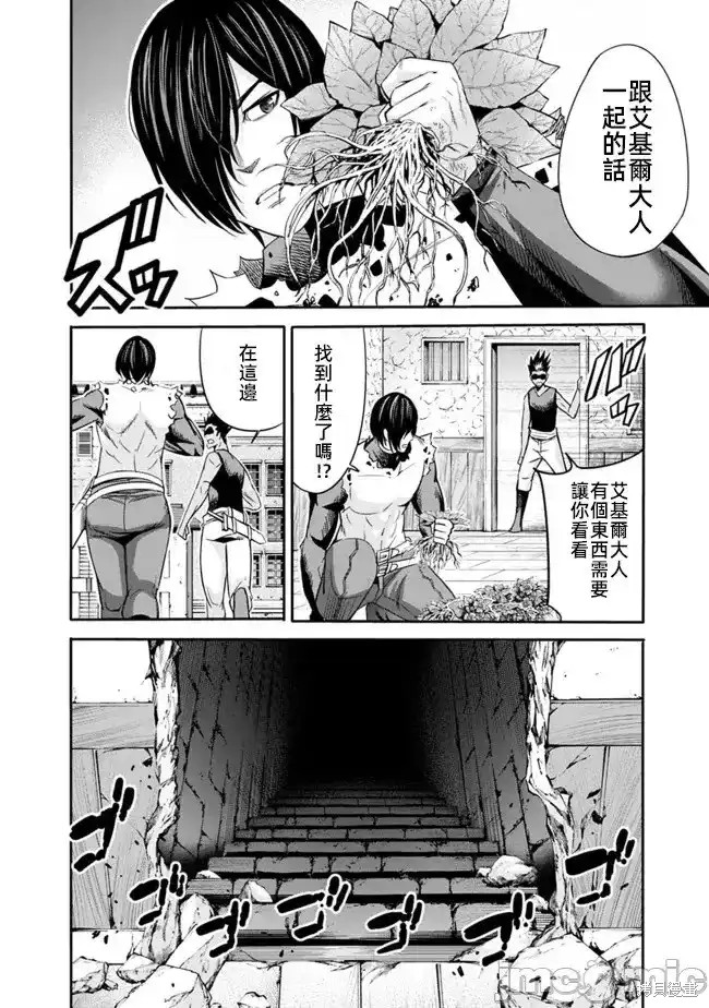 作为被背叛了的S级冒险者的我、决定成立一个只有我所爱的奴隶女孩子们的后宫公会第48话在线观看 - 第6张