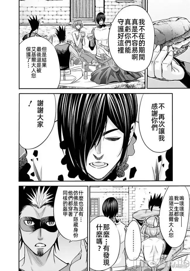 作为被背叛了的S级冒险者的我、决定成立一个只有我所爱的奴隶女孩子们的后宫公会第48话在线观看 - 第2张