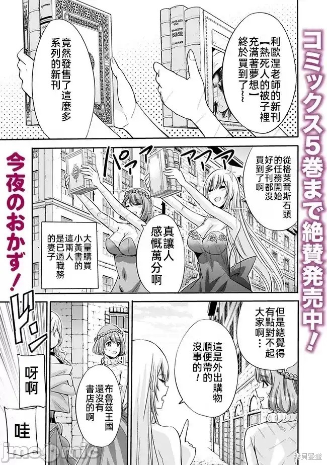 作为被背叛了的S级冒险者的我、决定成立一个只有我所爱的奴隶女孩子们的后宫公会第49话在线观看 - 第2张