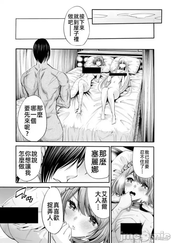 作为被背叛了的S级冒险者的我、决定成立一个只有我所爱的奴隶女孩子们的后宫公会第50话在线观看 - 第15张