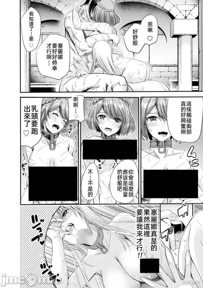 作为被背叛了的S级冒险者的我、决定成立一个只有我所爱的奴隶女孩子们的后宫公会第50话在线观看 - 第10张