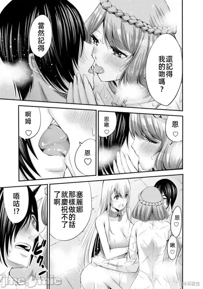 作为被背叛了的S级冒险者的我、决定成立一个只有我所爱的奴隶女孩子们的后宫公会第50话在线观看 - 第5张
