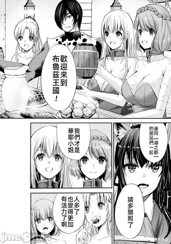 作为被背叛了的S级冒险者的我、决定成立一个只有我所爱的奴隶女孩子们的后宫公会第50话在线观看 - 第2张