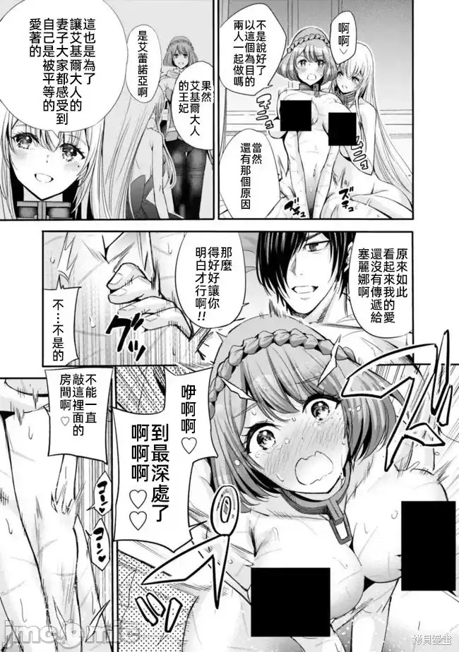 作为被背叛了的S级冒险者的我、决定成立一个只有我所爱的奴隶女孩子们的后宫公会第51话在线观看 - 第4张