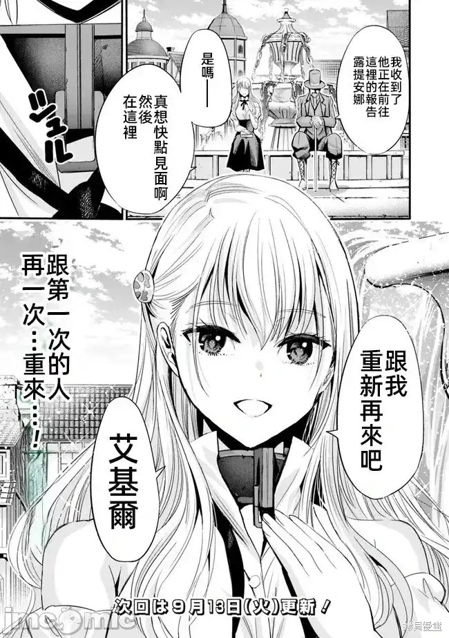 作为被背叛了的S级冒险者的我、决定成立一个只有我所爱的奴隶女孩子们的后宫公会第52话在线观看 - 第15张