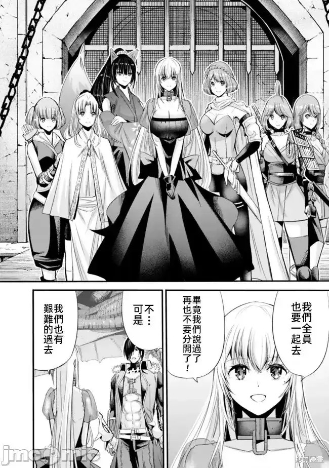 作为被背叛了的S级冒险者的我、决定成立一个只有我所爱的奴隶女孩子们的后宫公会第52话在线观看 - 第12张
