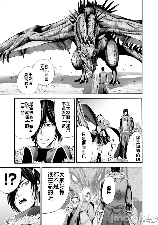 作为被背叛了的S级冒险者的我、决定成立一个只有我所爱的奴隶女孩子们的后宫公会第52话在线观看 - 第11张