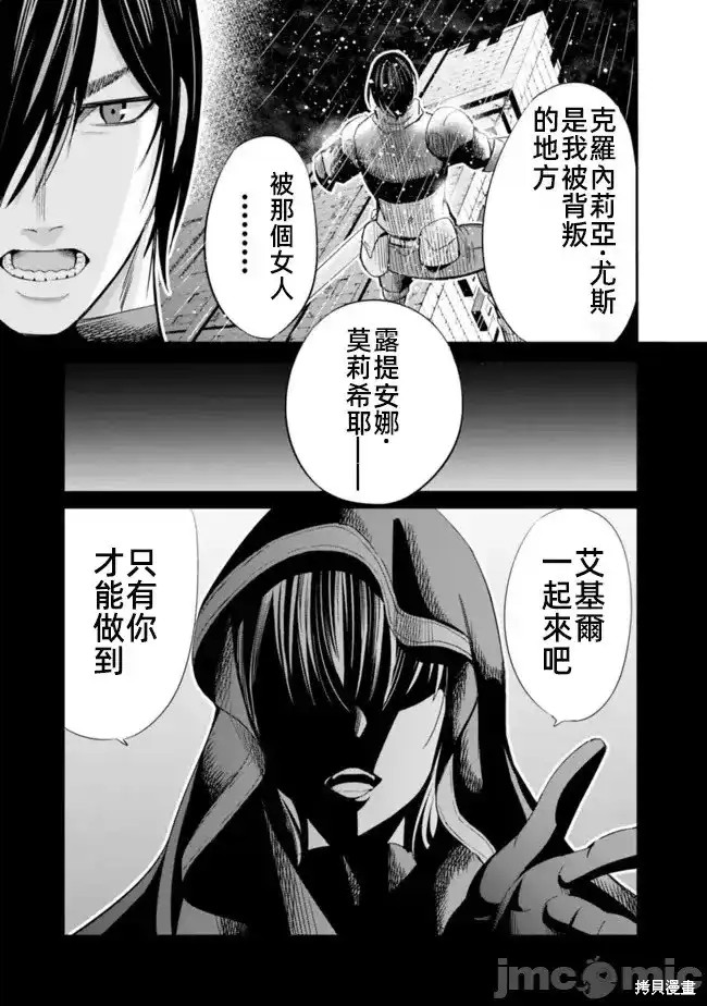 作为被背叛了的S级冒险者的我、决定成立一个只有我所爱的奴隶女孩子们的后宫公会第52话在线观看 - 第5张