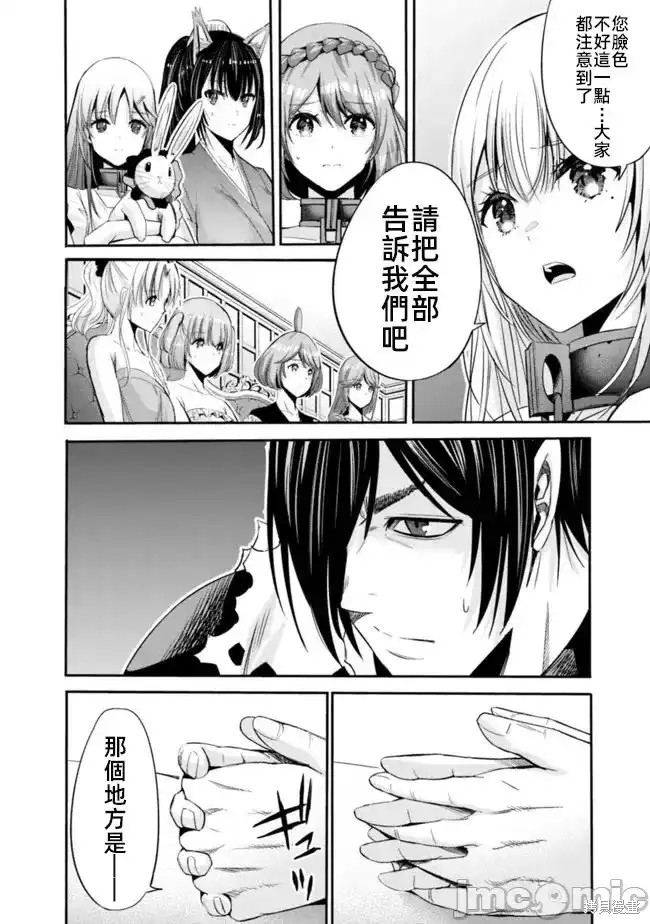 作为被背叛了的S级冒险者的我、决定成立一个只有我所爱的奴隶女孩子们的后宫公会第52话在线观看 - 第4张