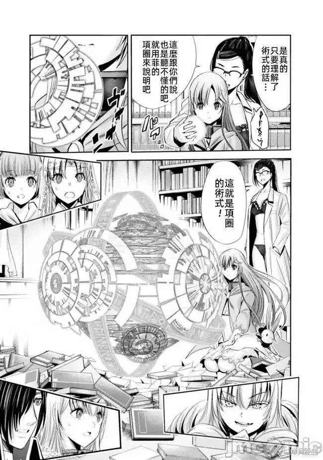 作为被背叛了的S级冒险者的我、决定成立一个只有我所爱的奴隶女孩子们的后宫公会第54话在线观看 - 第3张