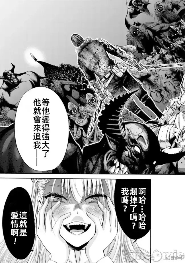 作为被背叛了的S级冒险者的我、决定成立一个只有我所爱的奴隶女孩子们的后宫公会第55话在线观看 - 第5张