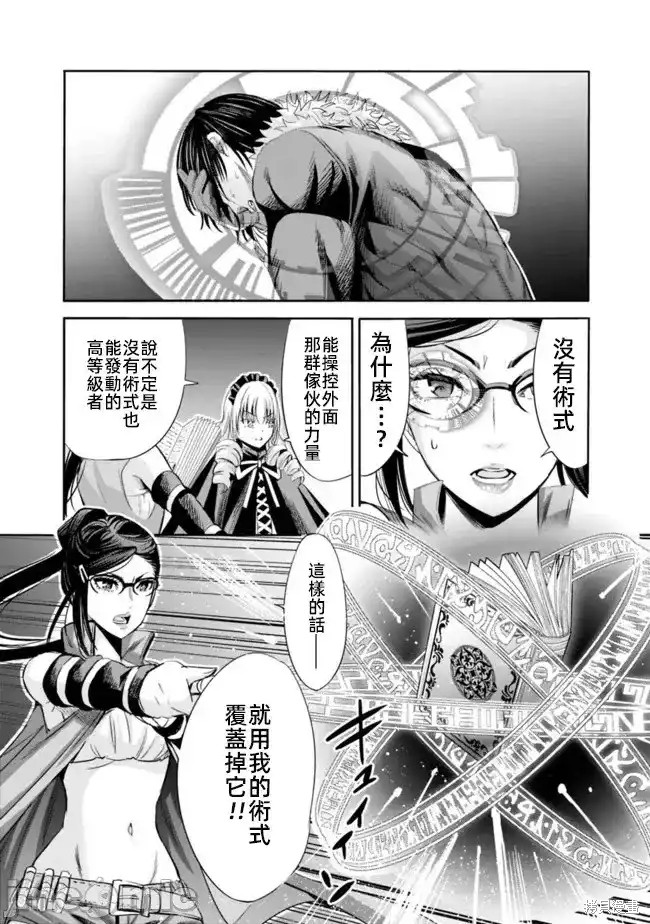 作为被背叛了的S级冒险者的我、决定成立一个只有我所爱的奴隶女孩子们的后宫公会第56话在线观看 - 第12张