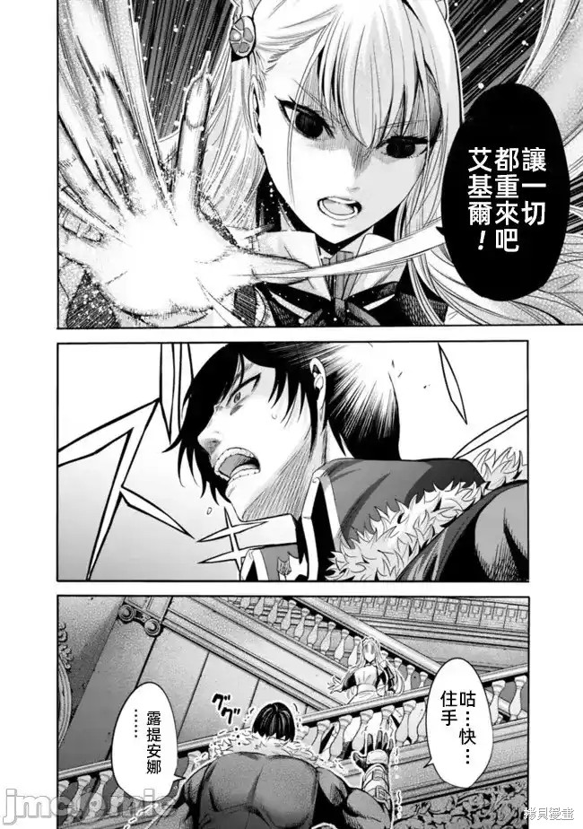 作为被背叛了的S级冒险者的我、决定成立一个只有我所爱的奴隶女孩子们的后宫公会第56话在线观看 - 第10张