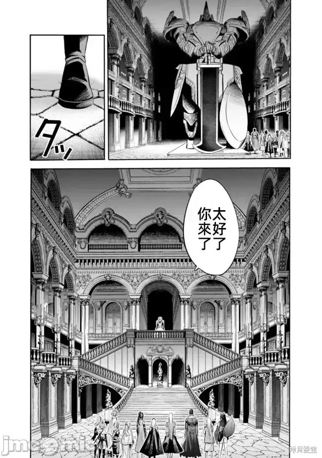 作为被背叛了的S级冒险者的我、决定成立一个只有我所爱的奴隶女孩子们的后宫公会第56话在线观看 - 第7张