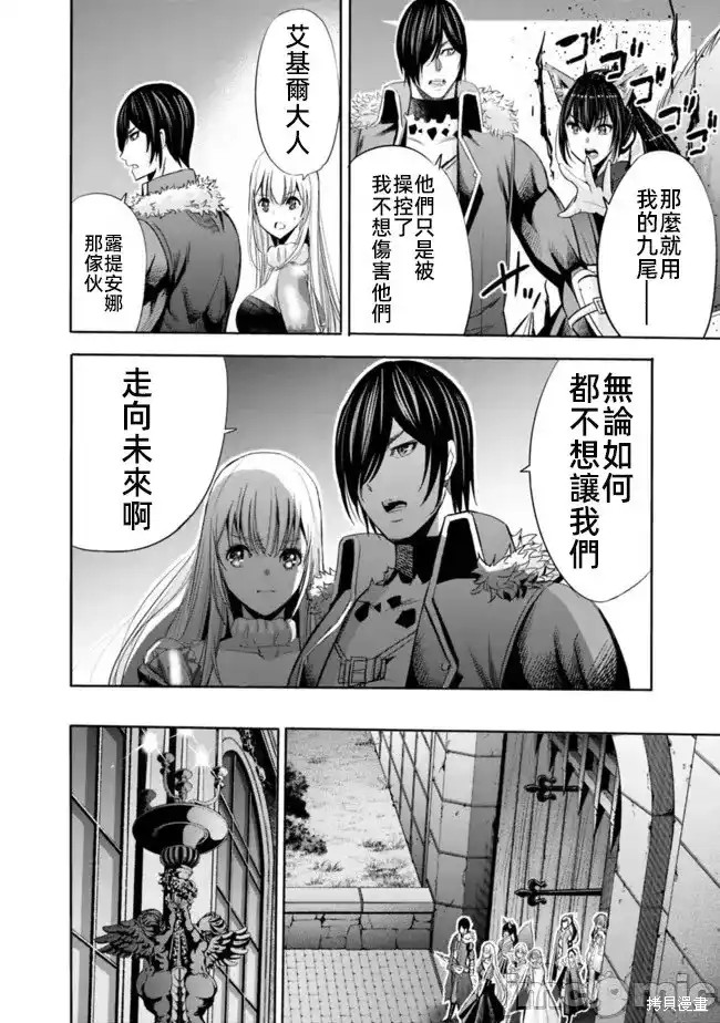 作为被背叛了的S级冒险者的我、决定成立一个只有我所爱的奴隶女孩子们的后宫公会第56话在线观看 - 第6张
