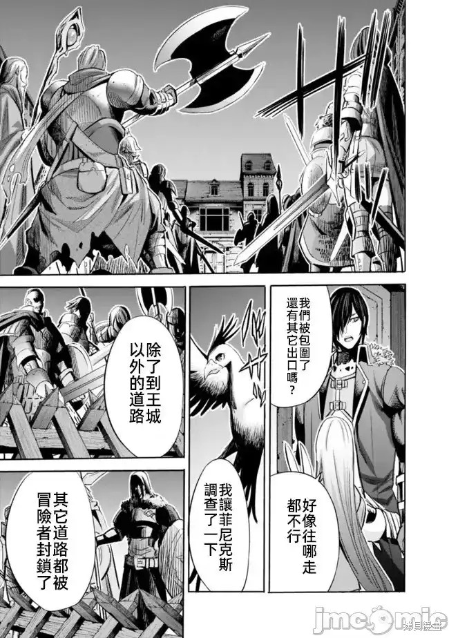 作为被背叛了的S级冒险者的我、决定成立一个只有我所爱的奴隶女孩子们的后宫公会第56话在线观看 - 第5张