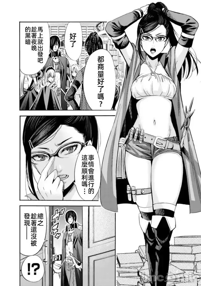作为被背叛了的S级冒险者的我、决定成立一个只有我所爱的奴隶女孩子们的后宫公会第56话在线观看 - 第4张