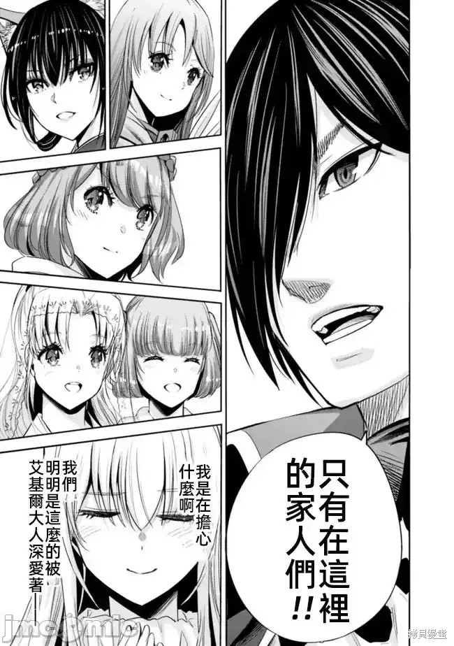 作为被背叛了的S级冒险者的我、决定成立一个只有我所爱的奴隶女孩子们的后宫公会第56话在线观看 - 第3张