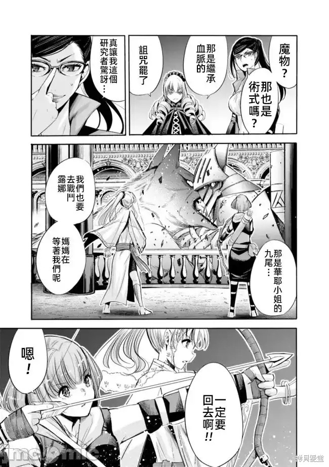 作为被背叛了的S级冒险者的我、决定成立一个只有我所爱的奴隶女孩子们的后宫公会第57话在线观看 - 第5张