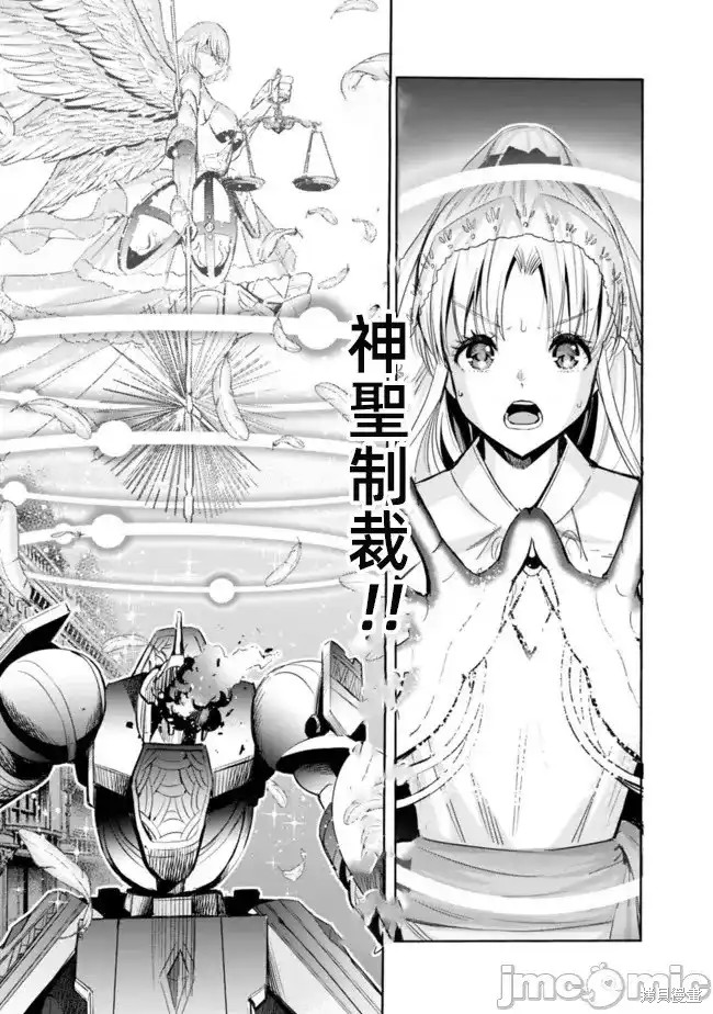 作为被背叛了的S级冒险者的我、决定成立一个只有我所爱的奴隶女孩子们的后宫公会第58话在线观看 - 第11张
