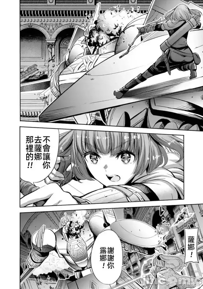 作为被背叛了的S级冒险者的我、决定成立一个只有我所爱的奴隶女孩子们的后宫公会第58话在线观看 - 第10张