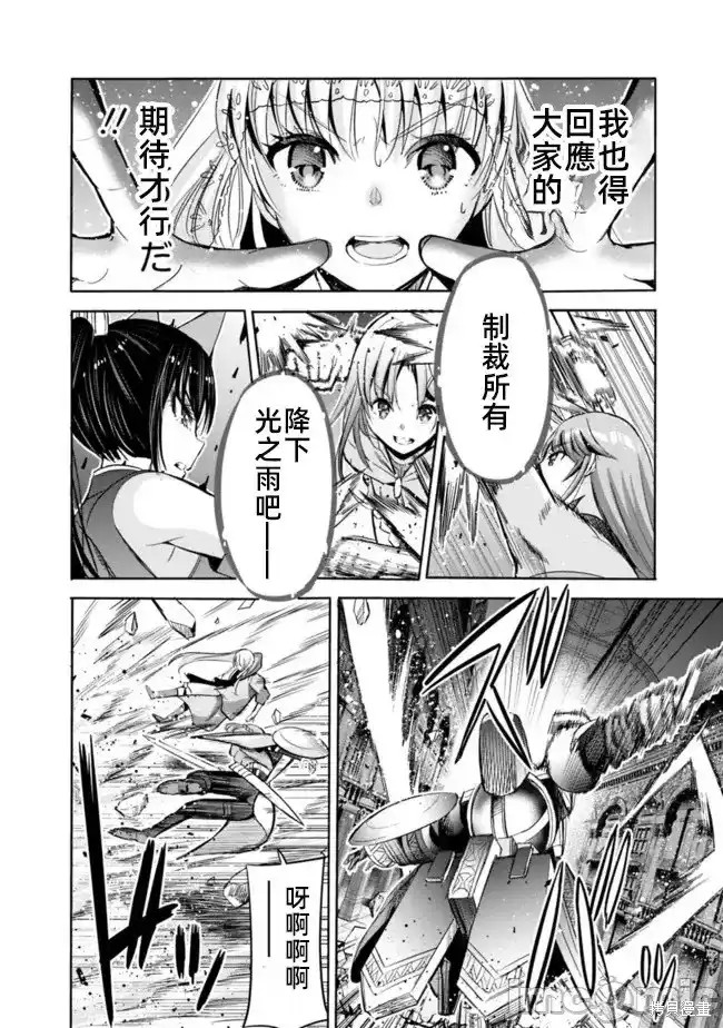 作为被背叛了的S级冒险者的我、决定成立一个只有我所爱的奴隶女孩子们的后宫公会第58话在线观看 - 第8张