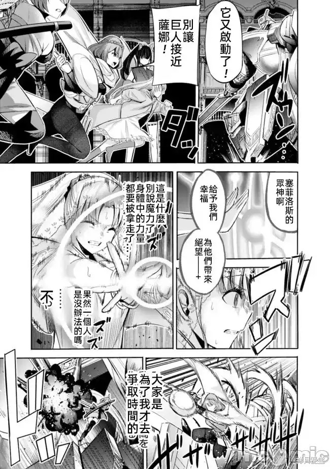作为被背叛了的S级冒险者的我、决定成立一个只有我所爱的奴隶女孩子们的后宫公会第58话在线观看 - 第7张