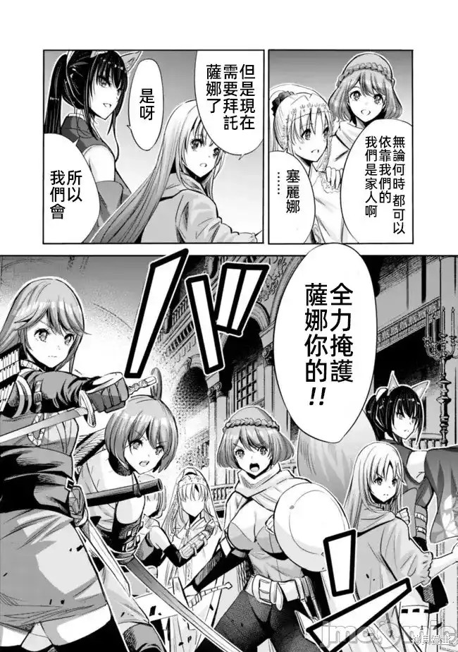 作为被背叛了的S级冒险者的我、决定成立一个只有我所爱的奴隶女孩子们的后宫公会第58话在线观看 - 第5张