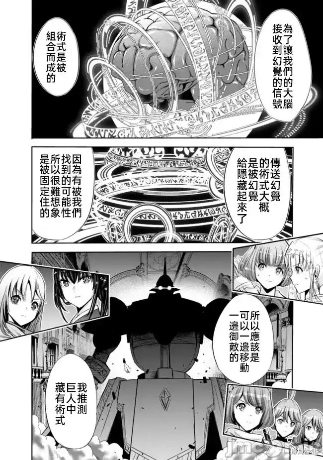 作为被背叛了的S级冒险者的我、决定成立一个只有我所爱的奴隶女孩子们的后宫公会第58话在线观看 - 第2张
