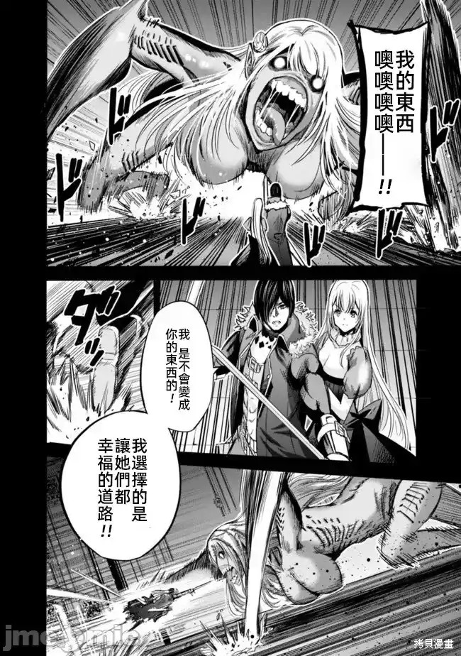 作为被背叛了的S级冒险者的我、决定成立一个只有我所爱的奴隶女孩子们的后宫公会第59话在线观看 - 第14张