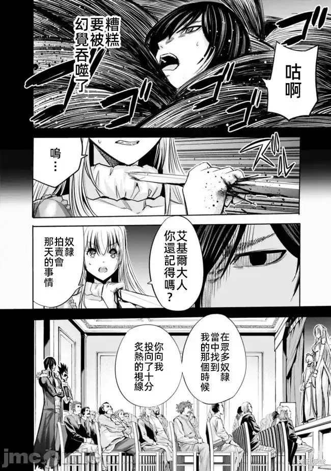 作为被背叛了的S级冒险者的我、决定成立一个只有我所爱的奴隶女孩子们的后宫公会第59话在线观看 - 第10张