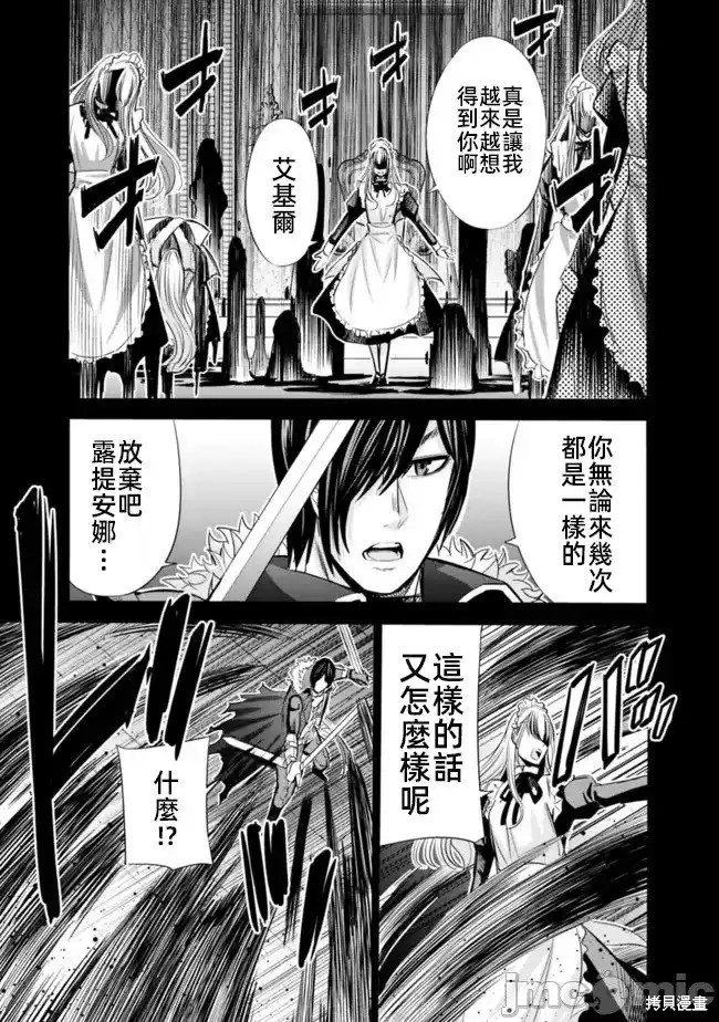 作为被背叛了的S级冒险者的我、决定成立一个只有我所爱的奴隶女孩子们的后宫公会第59话在线观看 - 第9张