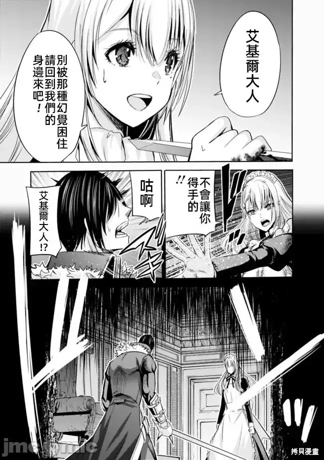 作为被背叛了的S级冒险者的我、决定成立一个只有我所爱的奴隶女孩子们的后宫公会第59话在线观看 - 第5张