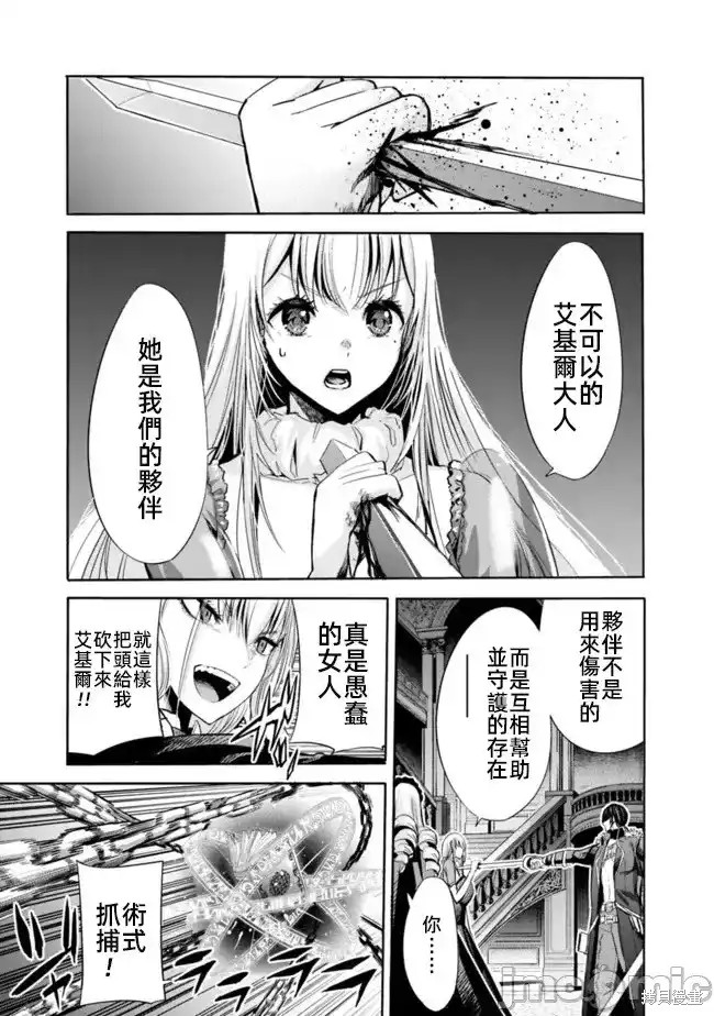 作为被背叛了的S级冒险者的我、决定成立一个只有我所爱的奴隶女孩子们的后宫公会第59话在线观看 - 第3张