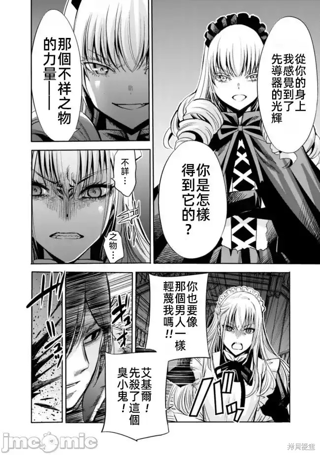 作为被背叛了的S级冒险者的我、决定成立一个只有我所爱的奴隶女孩子们的后宫公会第59话在线观看 - 第2张