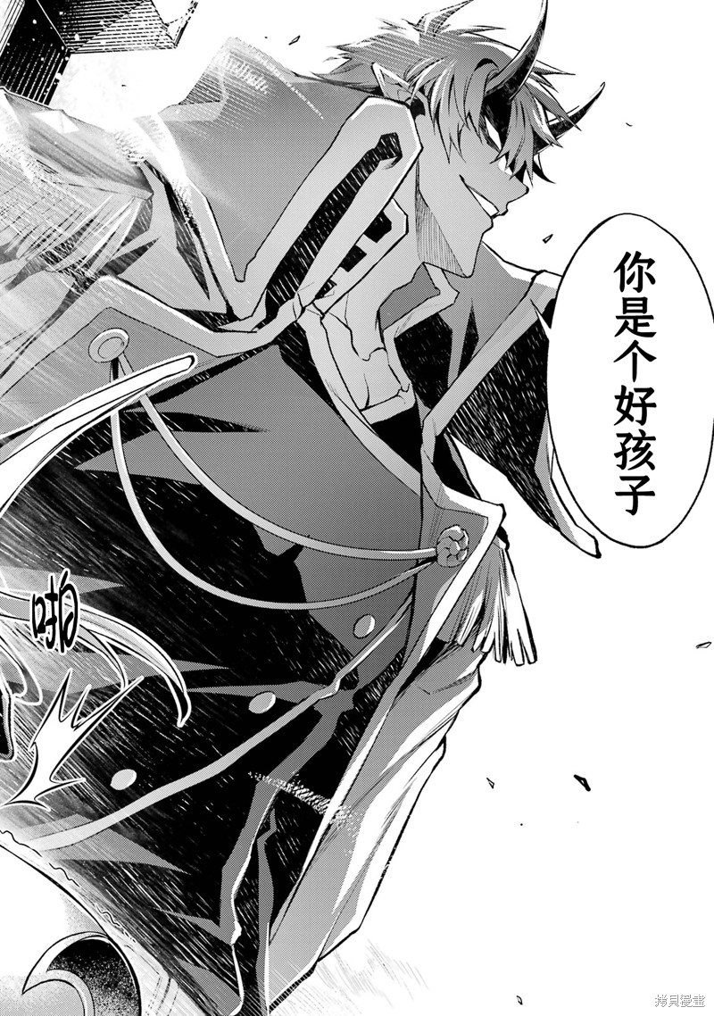 转生为初期就死掉的中boss~将女主人公眷属化来活下来~第8.2话在线观看 - 第2张