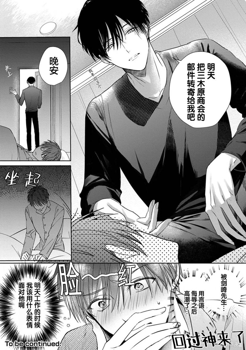 更加可爱也无妨第01话在线观看 - 第46张