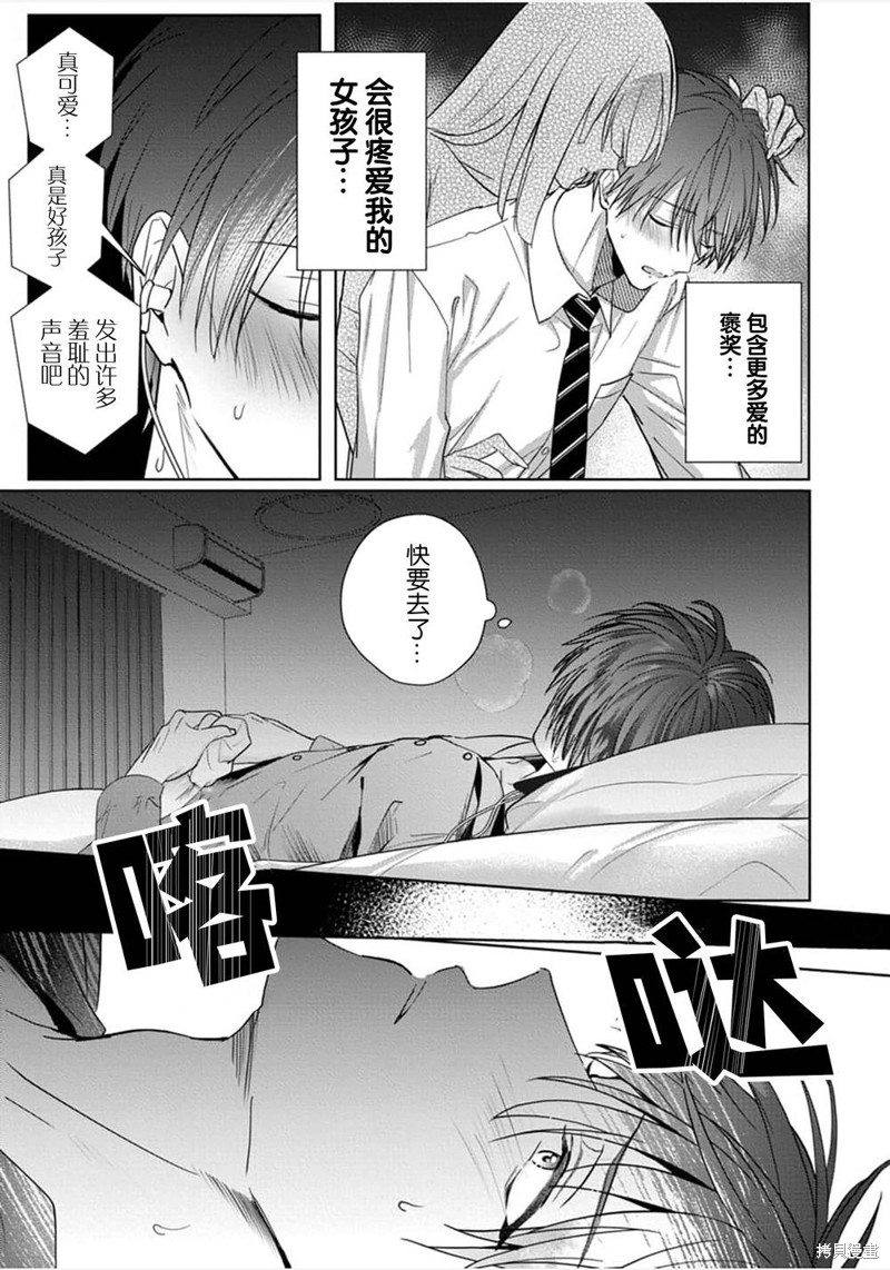 更加可爱也无妨第01话在线观看 - 第29张
