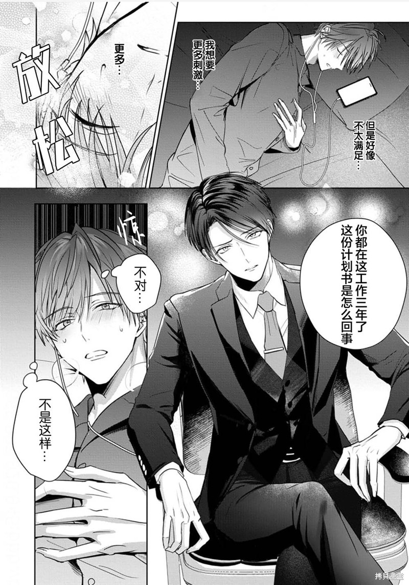 更加可爱也无妨第01话在线观看 - 第28张