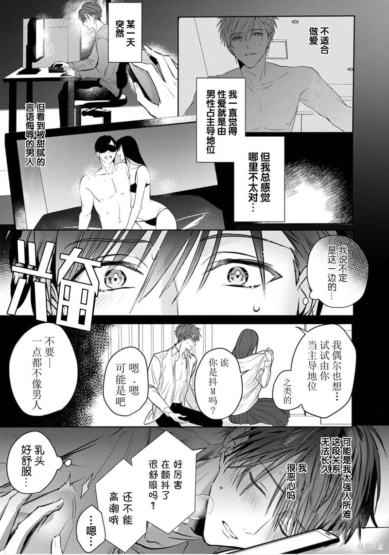 更加可爱也无妨第01话在线观看 - 第27张