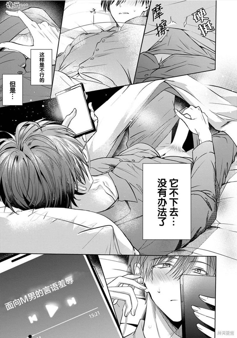 更加可爱也无妨第01话在线观看 - 第25张