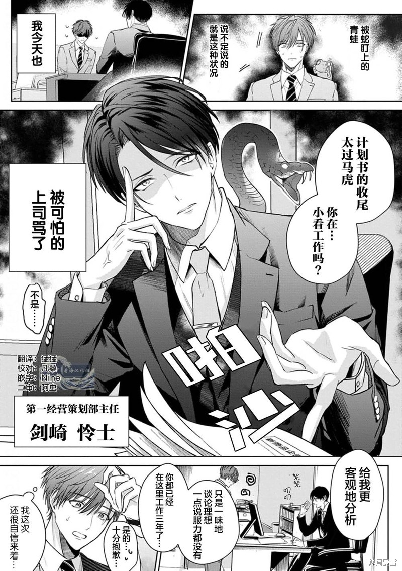 更加可爱也无妨第01话在线观看 - 第3张