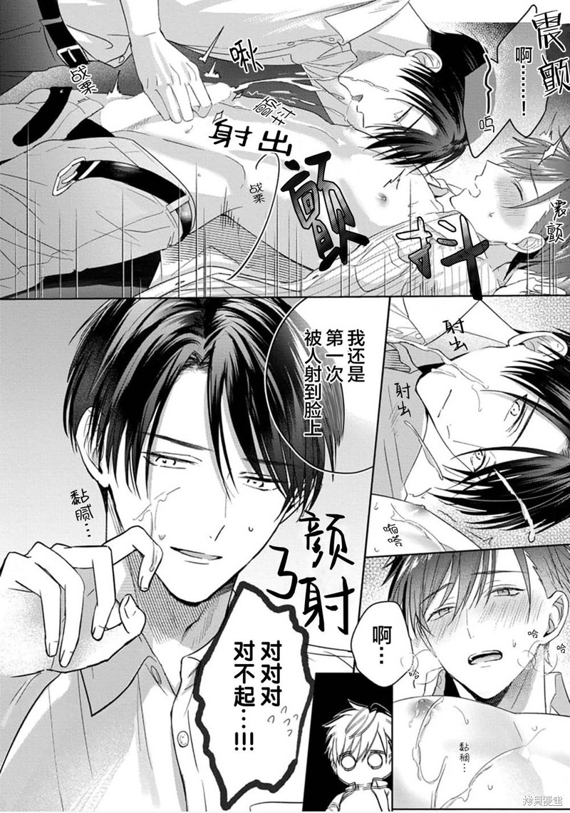 更加可爱也无妨第02话在线观看 - 第44张