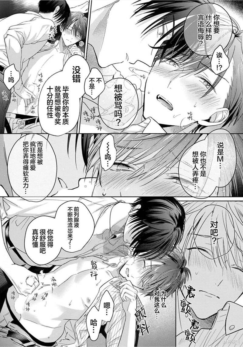 更加可爱也无妨第02话在线观看 - 第39张