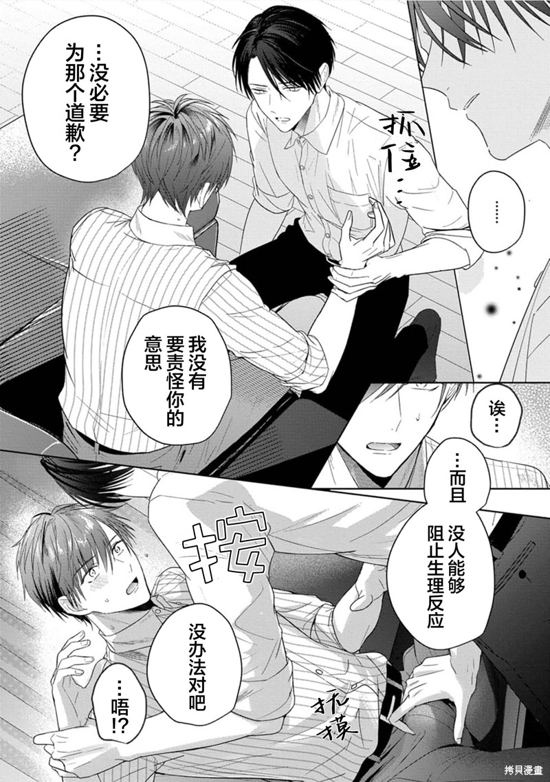 更加可爱也无妨第02话在线观看 - 第32张