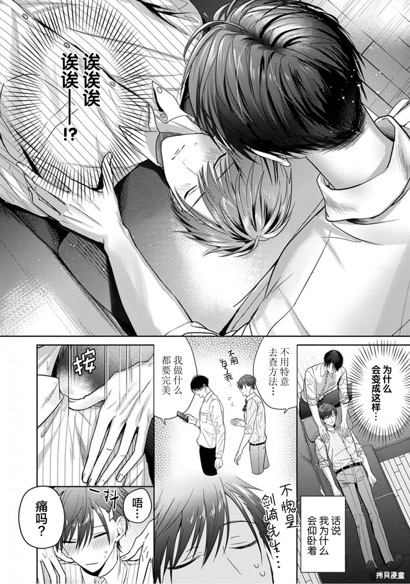 更加可爱也无妨第02话在线观看 - 第26张